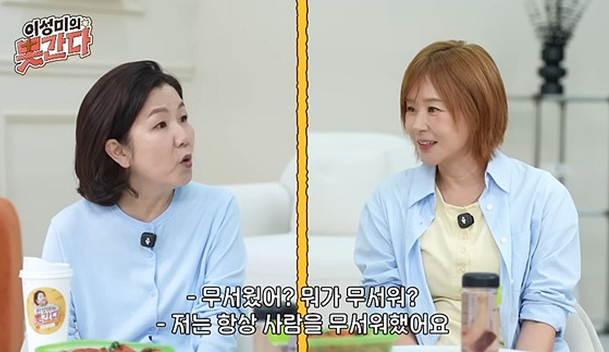 최강희, 속내 고백 "사람 떠날까 늘 긴장..父품에서도 편하지 않았다"[못간다]