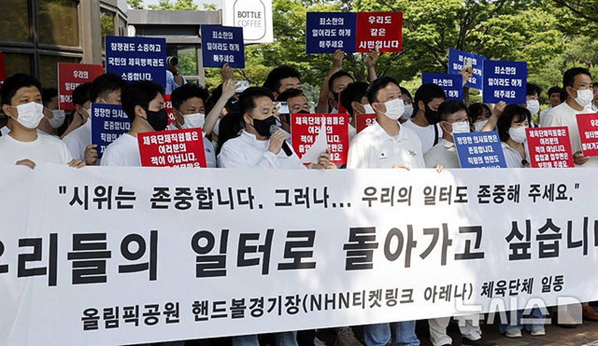 '유승민 회장 조기 귀국' 대한체육회도 봉쇄 시위에 긴급 대응 나선다... "체육단체 업무 차질 최소화"