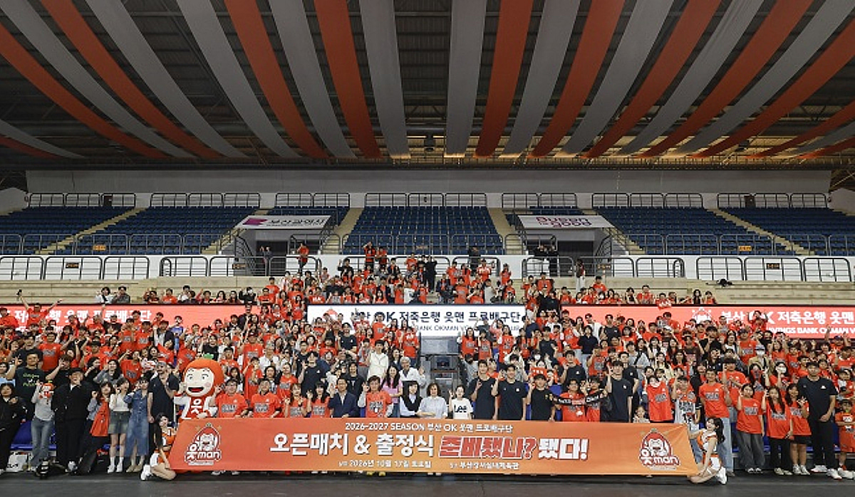 "부산팬 환호와 열기에 압도됐었다" V리그 베테랑 외인도 놀란 배구 열기! OK저축은행, 1077명과 새 시즌 출정식