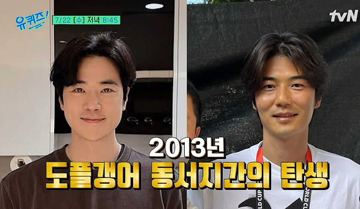 김강우 "25세 기성용♥8세 연상 한혜진 결혼, 내가 반대했다" [유퀴즈]