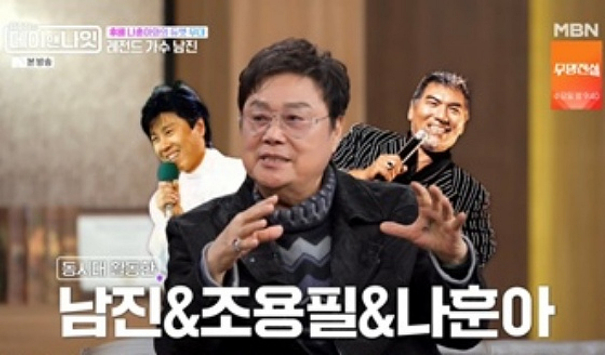 남진, 충격적 피습 사건 언급 "허벅지 관통..가해자 용서"[데이앤나잇][종합]