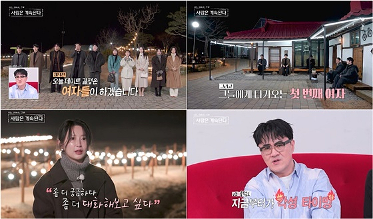 '나솔사계' 男 출연자 "제작진에게 원망 쌓여"..괴로움 호소