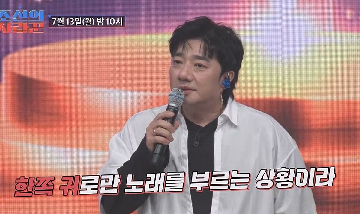배기성 "5개월째 오른쪽 귀 안 들려" 난청 고백 [조선의 사랑꾼]
