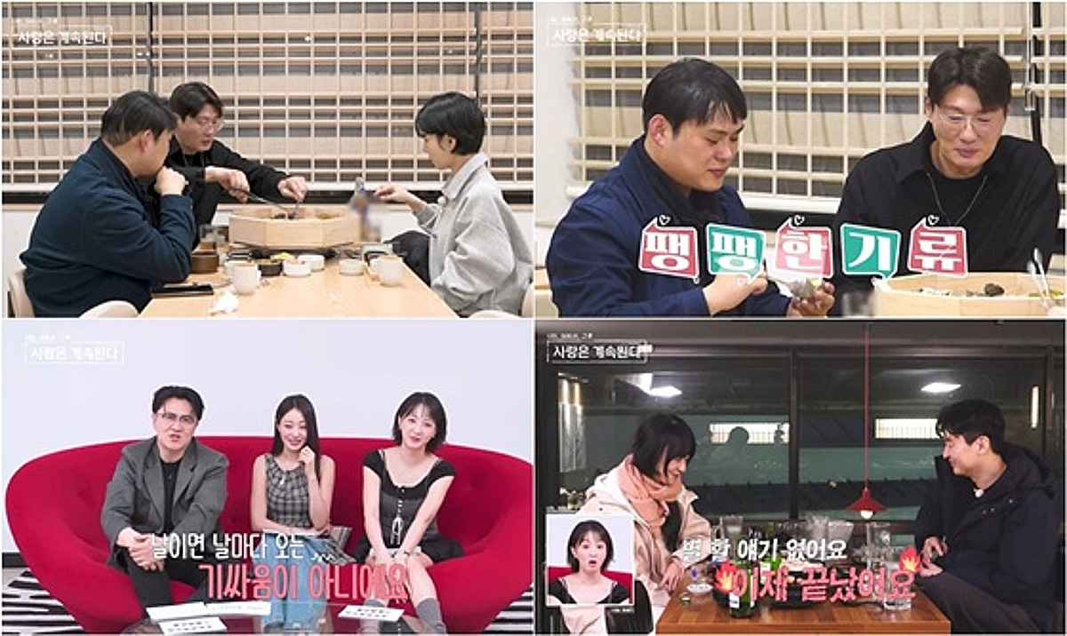 '나솔사계' 8기 영수, 태도 다른 여자 5호에 항의 "숙소로 돌아가자"