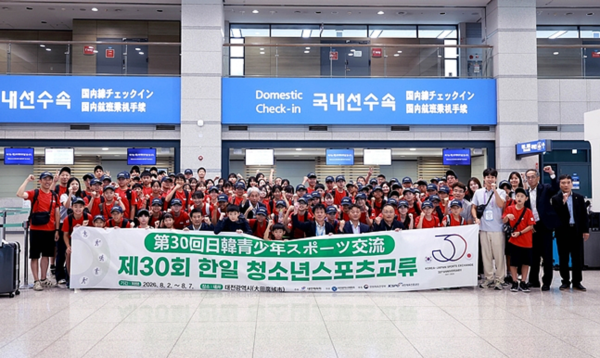 대한체육회, '제30회 한일 청소년스포츠교류 초청행사' 대전서 7일까지 개최
