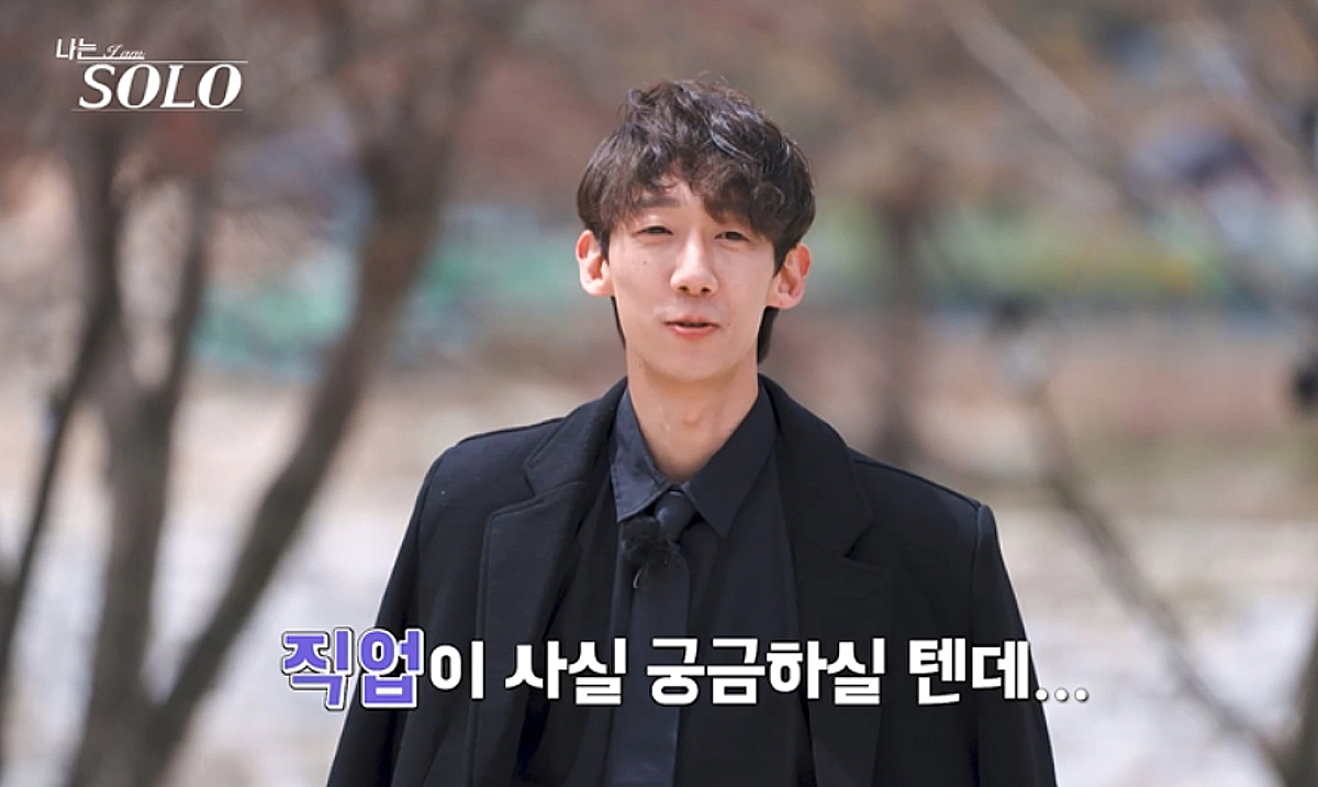 33기 모솔남 비주얼 보니.."갈등? 여자친구 없어봐서" 폭소[나는 솔로]