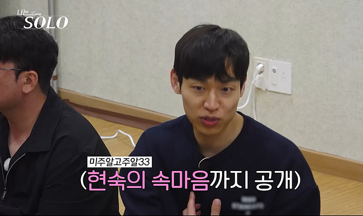 34기 영철, 현숙 올인 선언했는데..정작 영식과 화기애애 "질투 나네"[나는 솔로]