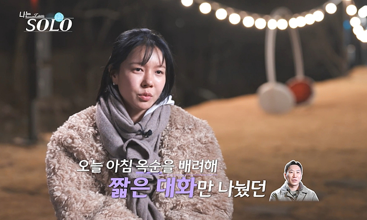 32기 옥순 러브라인 향방은? 광수 "걱정"vs상철 "확답 원해"[나는 솔로]