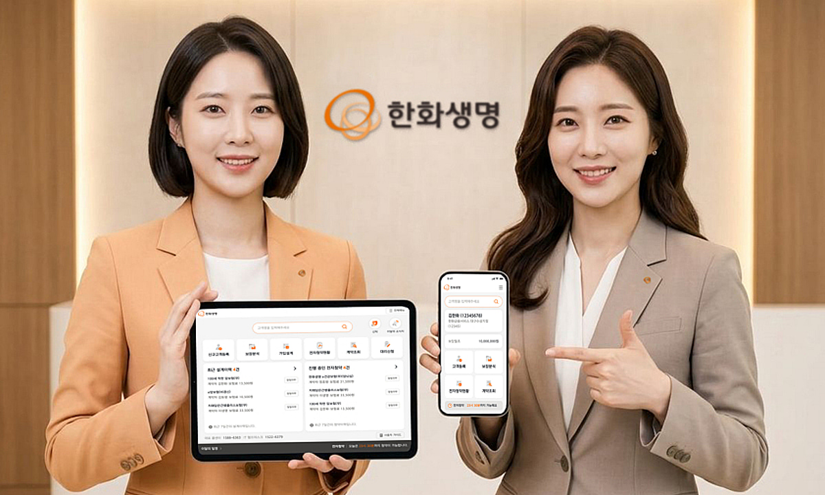 한화생명, 영업지원 통합플랫폼 고도화