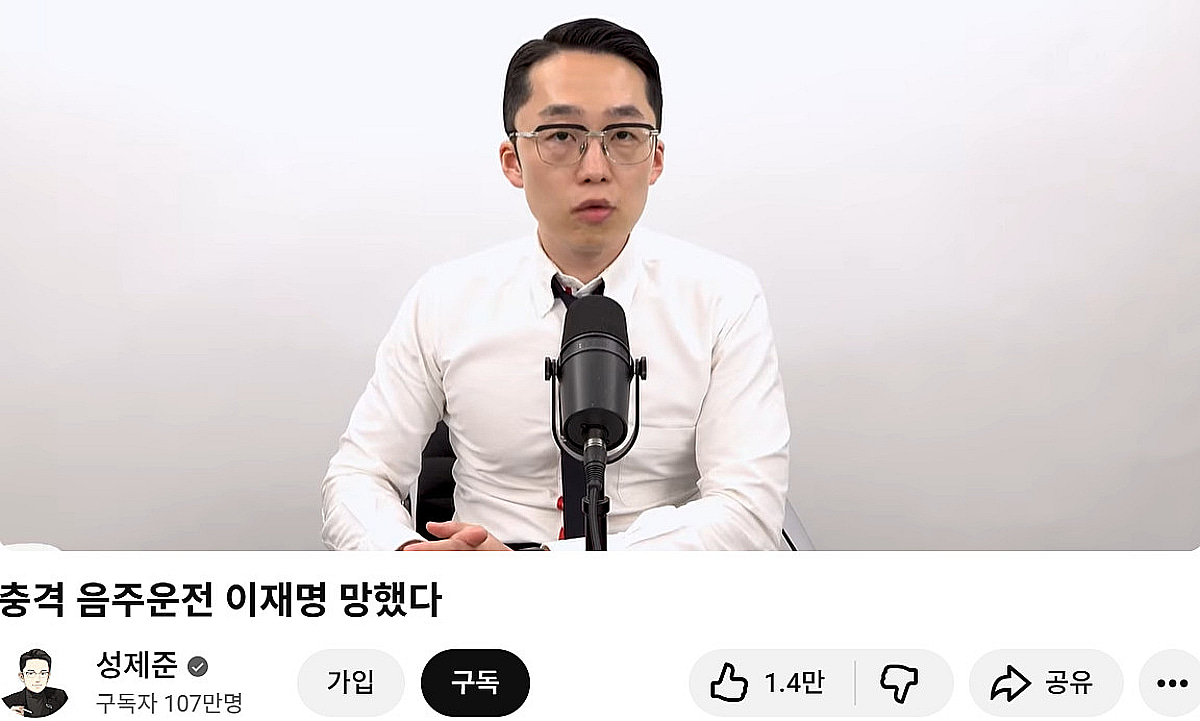 "음주운전 망했다" 비난했던 107만 유튜버, 음주운전 적발.."명품숍 웰컴 드링크, 문제 없을 줄" [스타이슈]