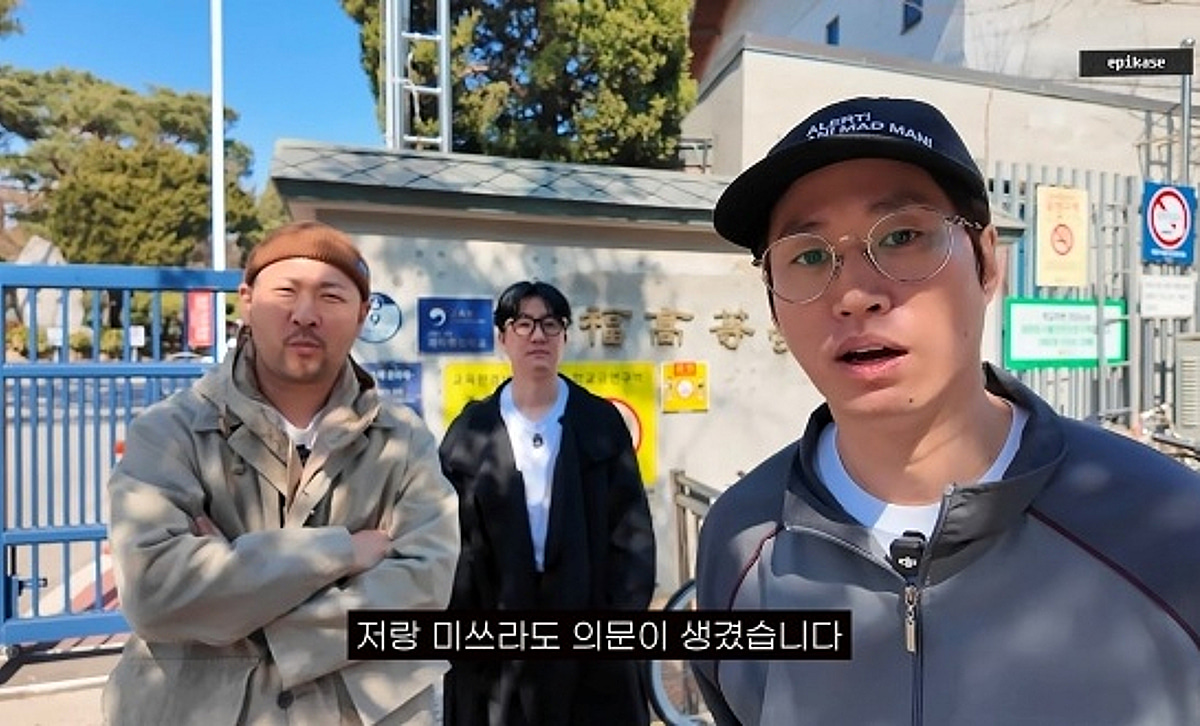 에픽하이, 이번엔 '투진요' 터졌다..'투컷 학교=이재용 회장 동문' 맞나? 경복고 방문
