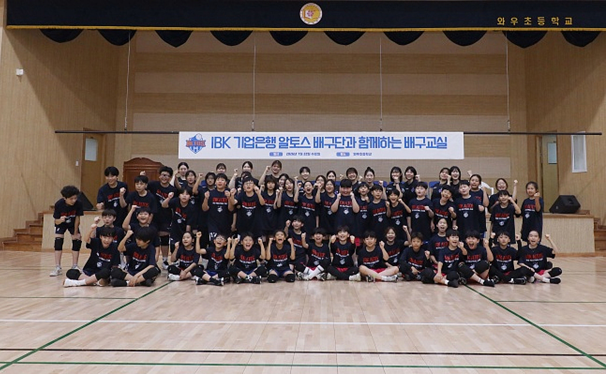 "언어 장벽도 없었다" 日 국대도 함께한 IBK 기업은행 일일 배구교실, 모두가 배구로 하나됐다