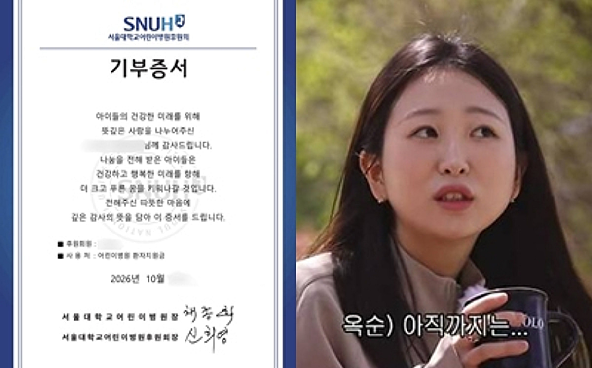 '모태솔로' 33기 옥순, 방송 끝나고 뜻밖의 행보.."출연료 기부했다"