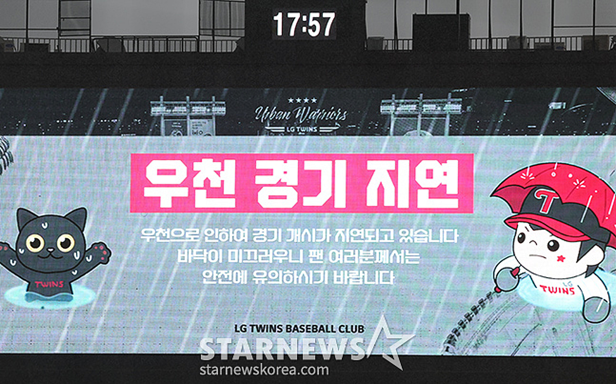 [포토] 갑작스런 폭우에 잠실 경기 지연