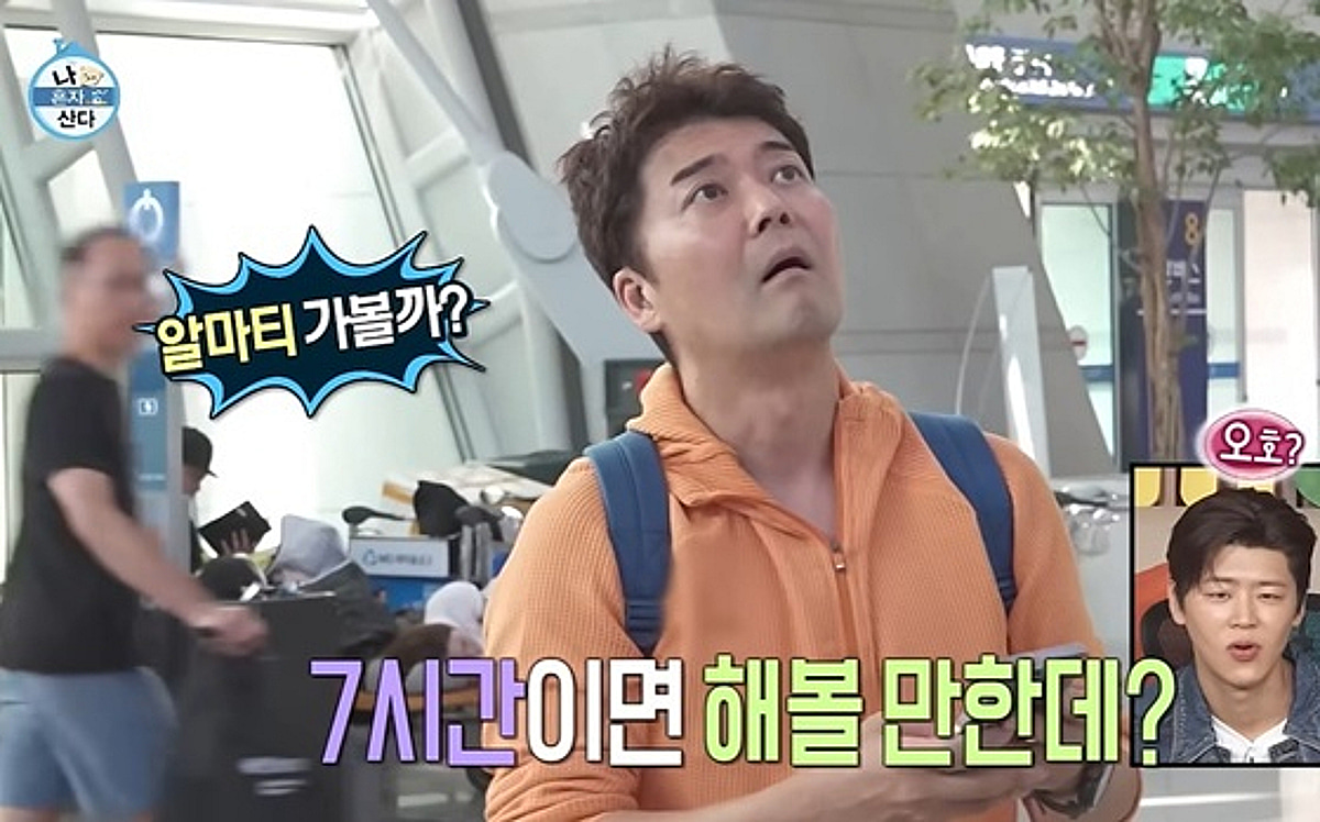 "카자흐 갈까" 전현무 '즉흥 여행' 대본 있었다..'나혼산' 측 묵묵부답 [스타이슈]