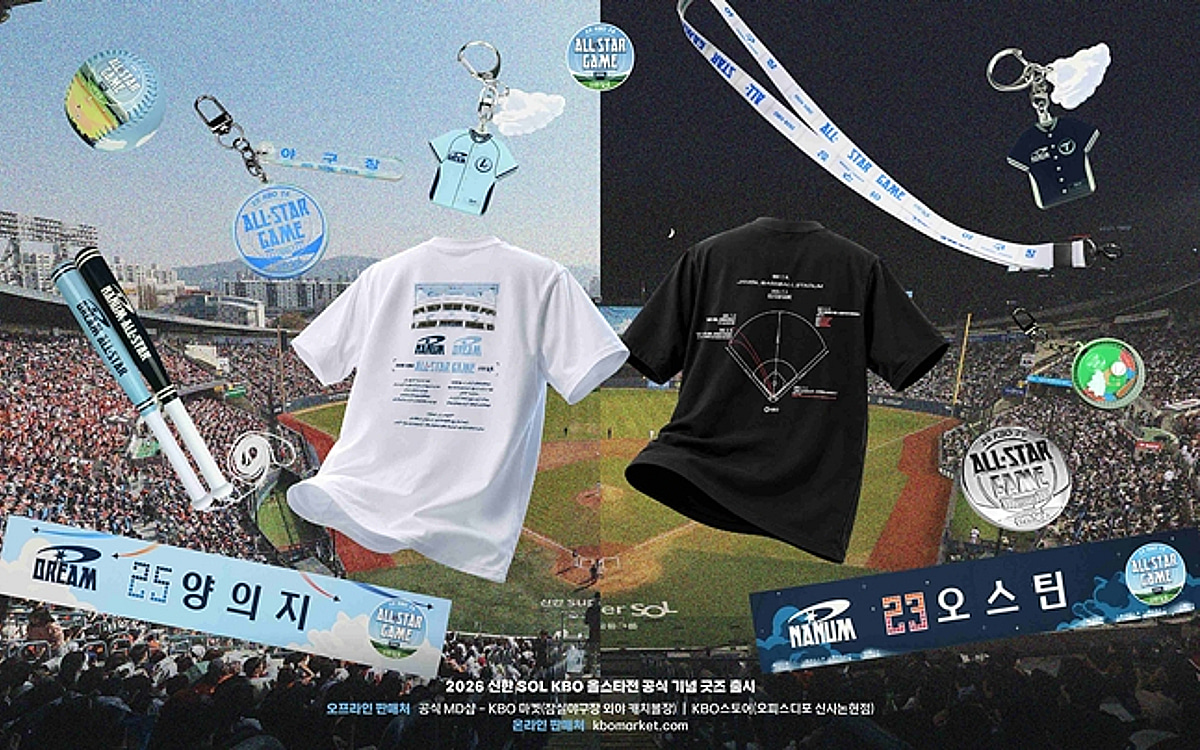 KBO, '마지막 잠실 올스타전' 기념 굿즈 23종 출시한다! '역사의 기록' 담았다