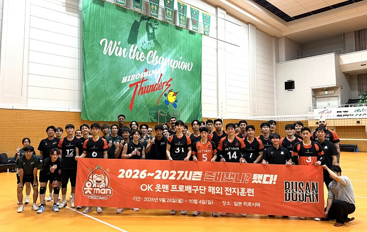 '6위는 이제 잊는다' OK저축은행, 러셀까지 완전체로 日 전지훈련 담금질 "좋아지는 게 눈에 보였다"