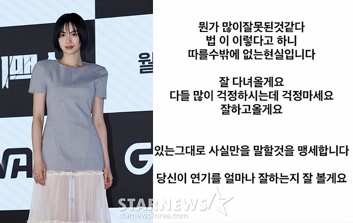 '증인 출석' 나나, 입 열었다 "강도男 연기 얼마나 잘하나 볼게요"[스타이슈]