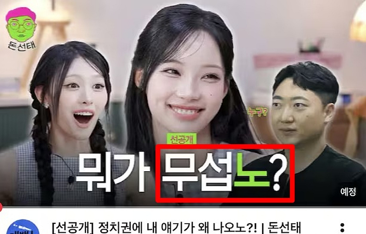 "무섭노, 바이럴?"..김선태 '돈선태', 리센느 원이 '2차 가해' 역풍 [스타이슈]