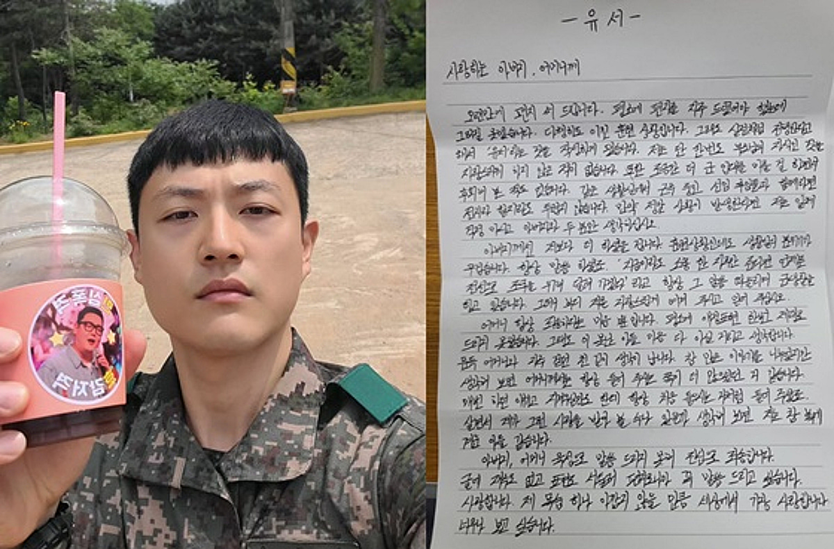'신병4' 장성범, 부모님께 적은 '유서' 공개.."다행히 훈련 상황" 해명