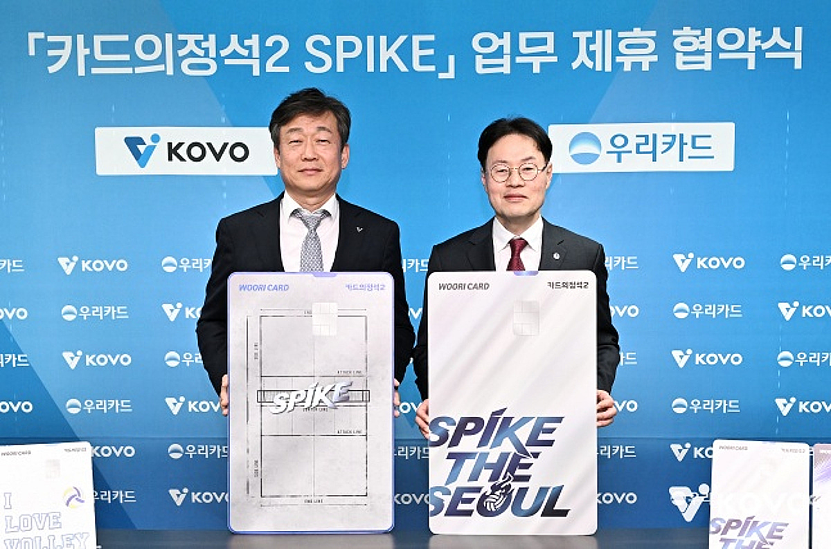 '입장권 최대 50% 할인' 프로 배구팬 겨냥 카드 나왔다! KOVO, 우리카드와 업무 협약