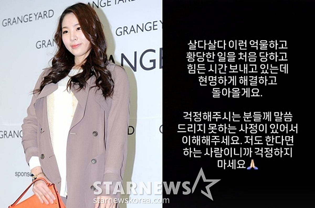 신수지 "억울하고 황당한 일 당해"..의미심장 심경 고백 [스타이슈]