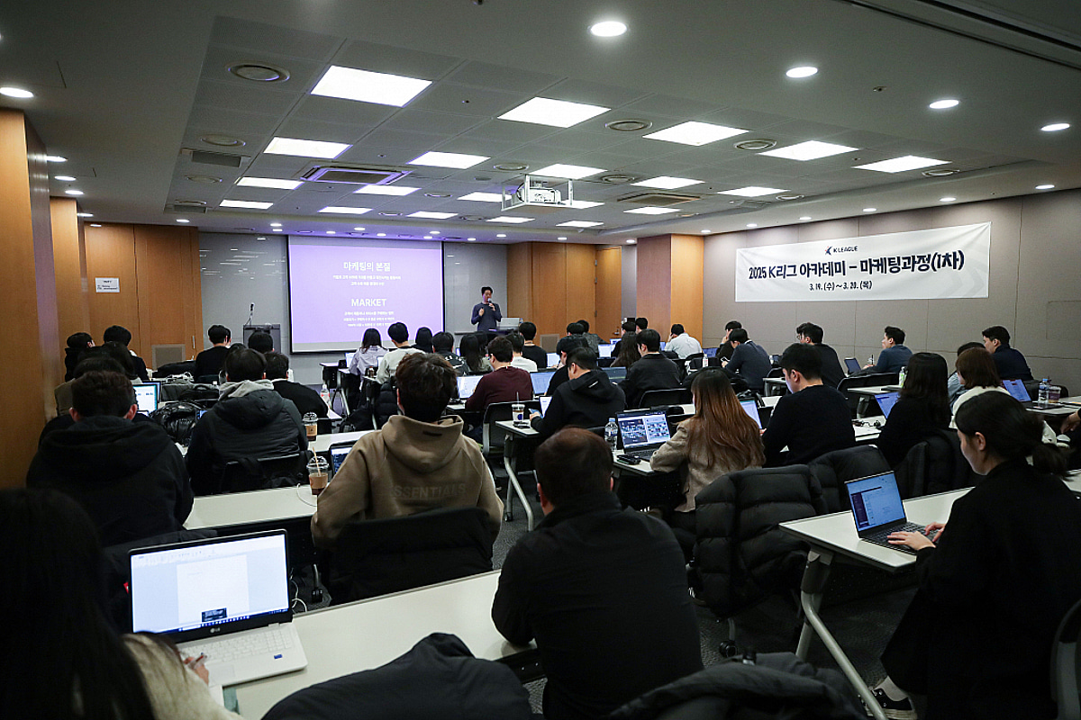 한국프로축구연맹, K리그 아카데미 2025년 1차 마케팅 과정 개최 "K리그... - 뉴스 썸네일 이미지
