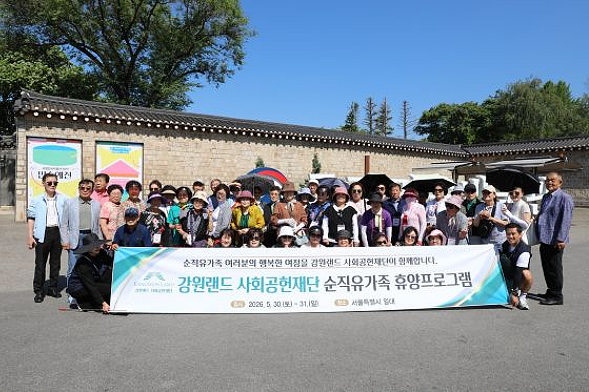 강원랜드, 탄광근로 순직 유가족과 10년째 동행
