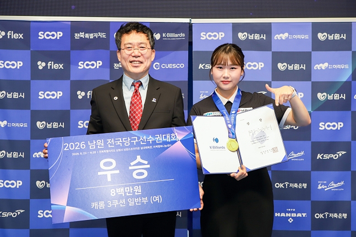 '女 3쿠션 최강' 박세정, '무려 7연속 우승' 새 역사 "10연속까지 이어가겠다" 각오