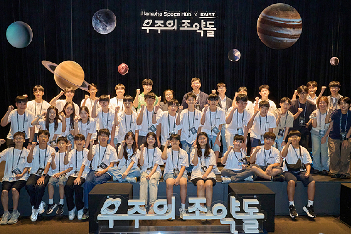 한화그룹, '우주의 조약돌' 5기 시작