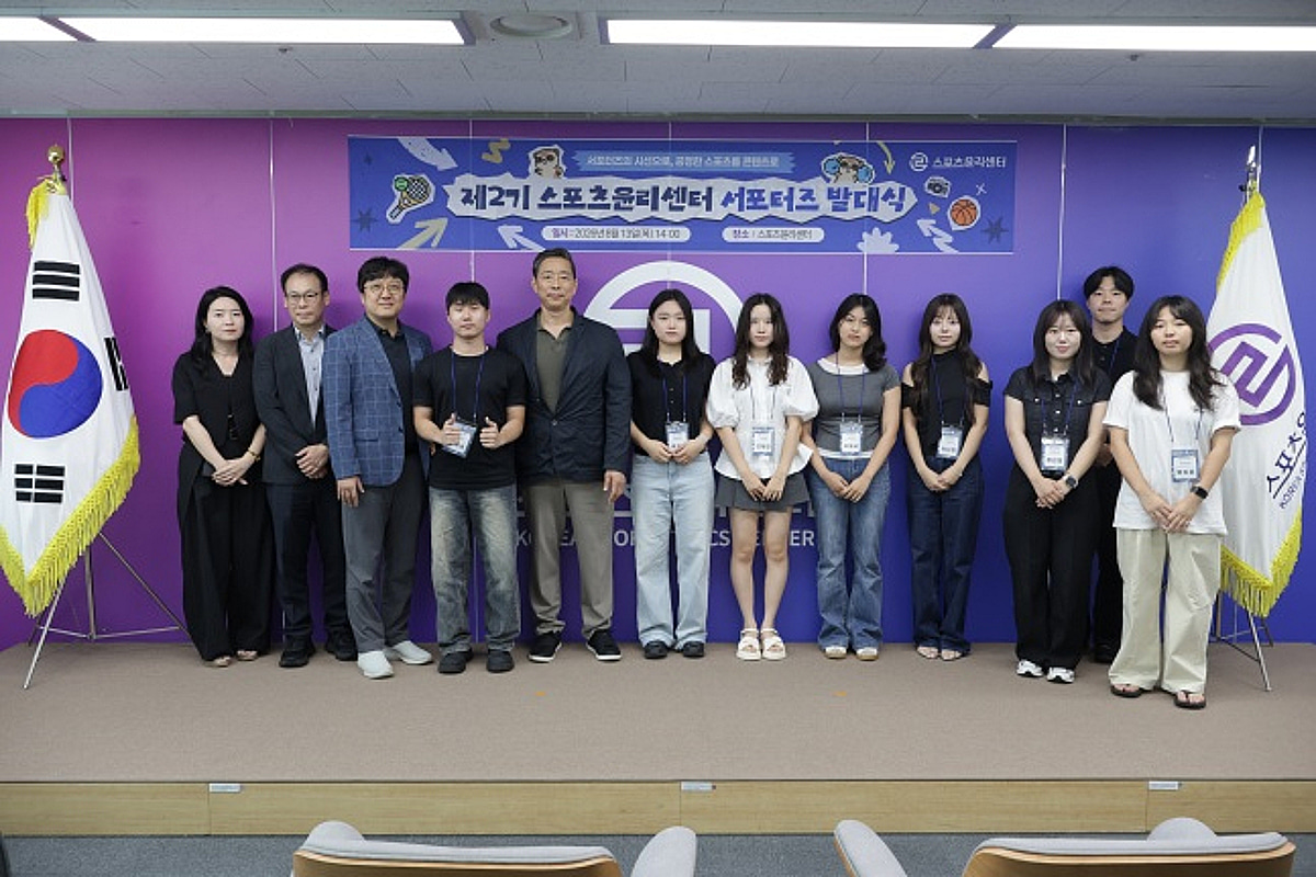 청년들과 함께 공정한 스포츠 알린다! 스포츠 윤리센터 대학생 서포터즈 출범