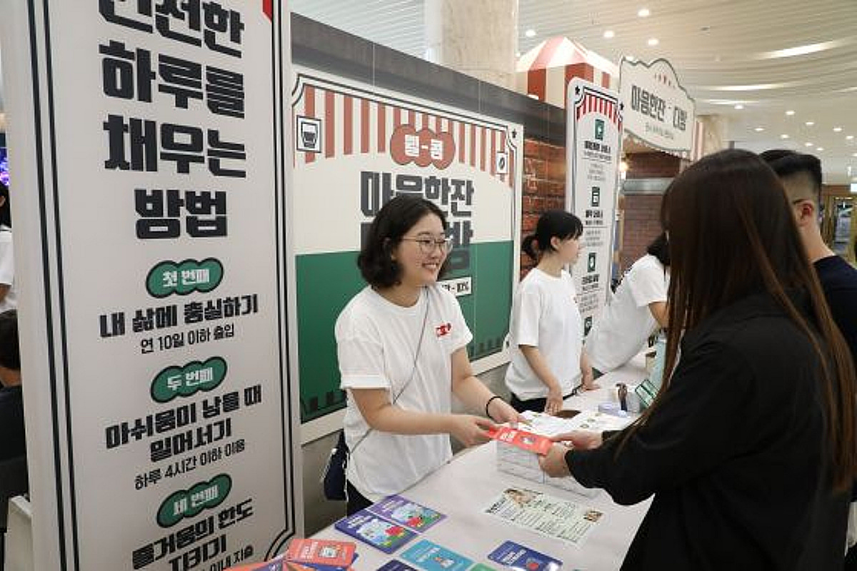 강원랜드, 체험형'과몰입 문제 예방 캠페인'운영