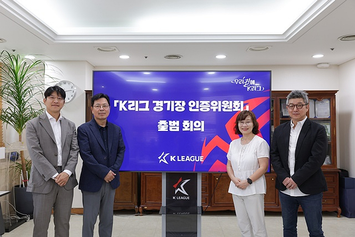 K리그 경기장도 등급 매긴다... 2027년부터 K1은 2스타 이상 의무