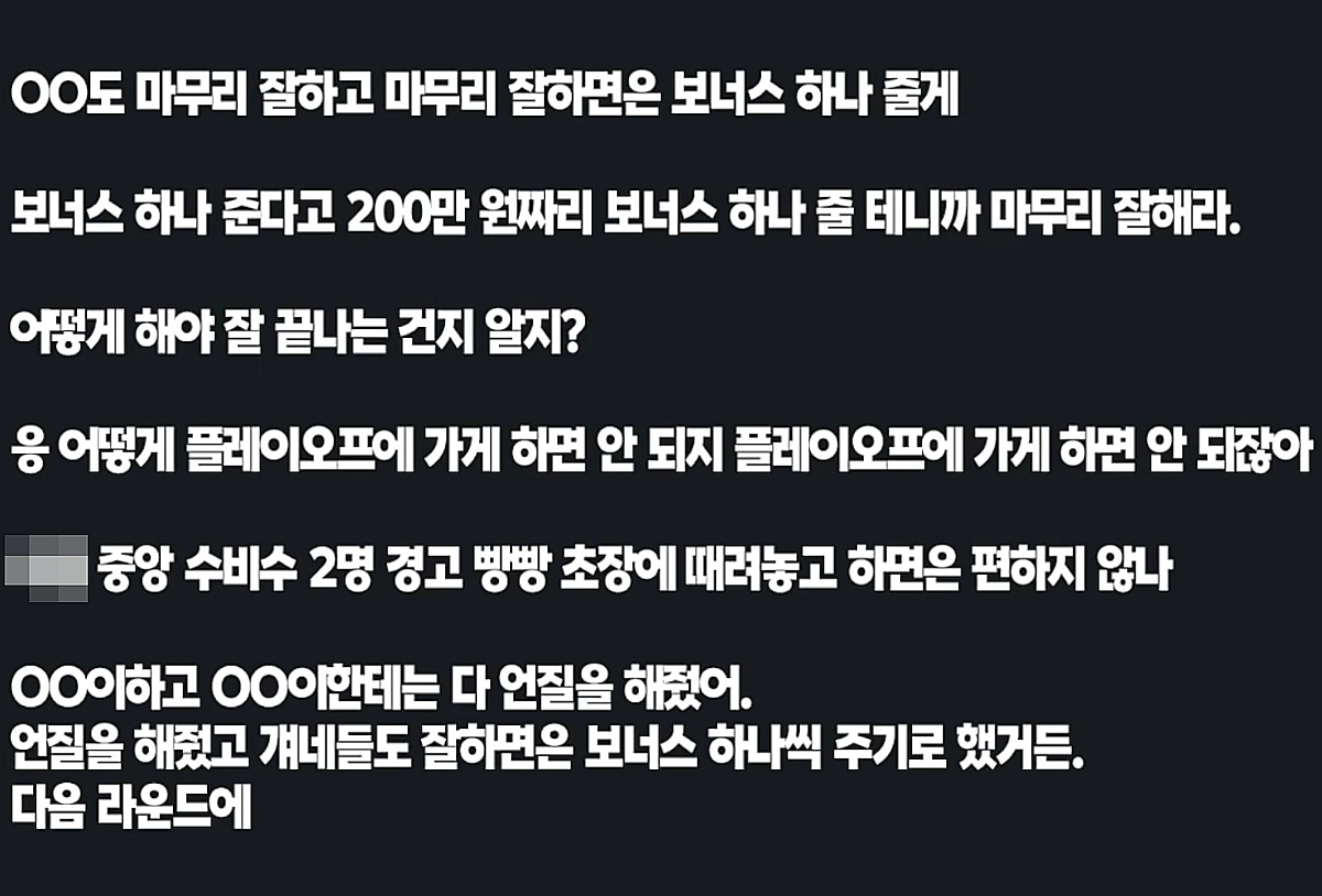 K리그 '승부조작 사주 의혹' 녹취록 공개 파문, 축구협회 "확인 중"