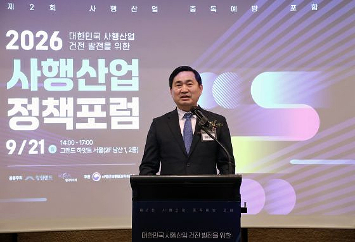 강원랜드-한국마사회'제2회 사행산업 정책 포럼'공동 개최