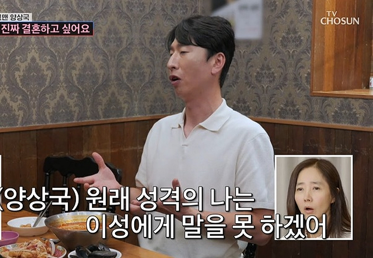 '결정사 6등급' 양상국 "소개팅 한 번도 안 해봐..이성에 말 못 하는 성격" [조선의 사랑꾼][별별TV]