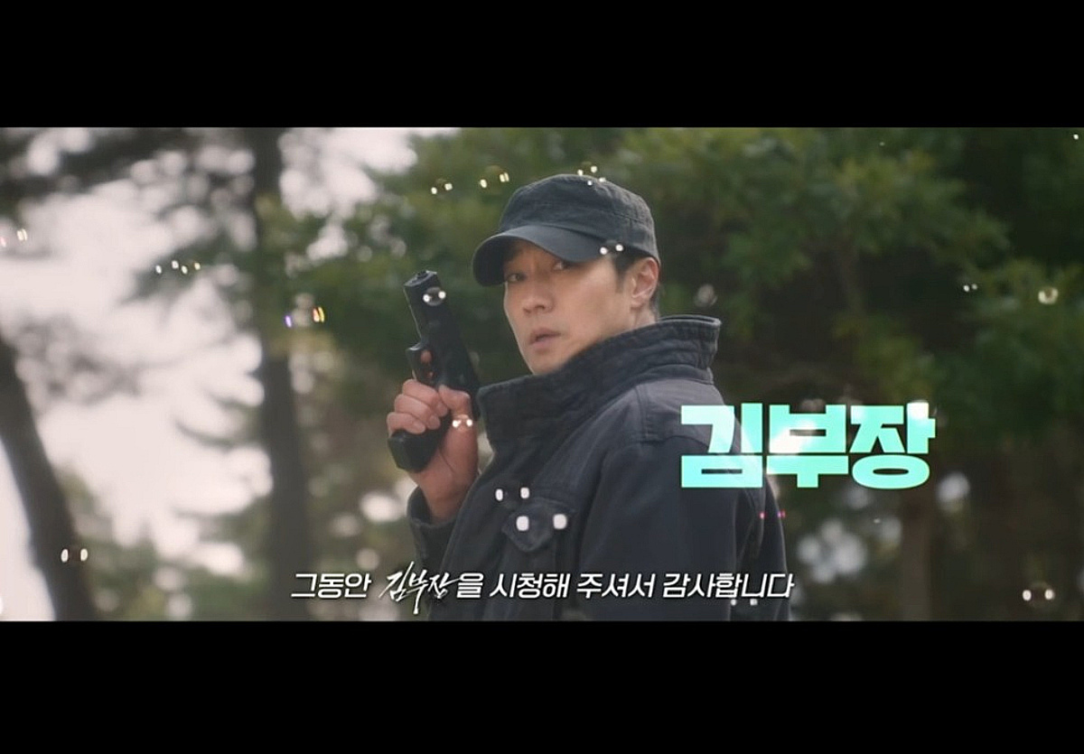 "발냄새 나는 아빠 소지섭"...꽉 닫힌 해피엔딩 [김부장][★밤TV]