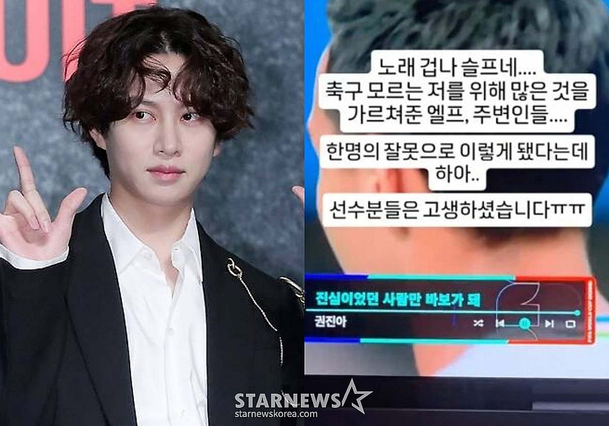 "한 명의 잘못으로 이렇게"..김희철, 월드컵 32강 좌절에 황망[스타이슈]