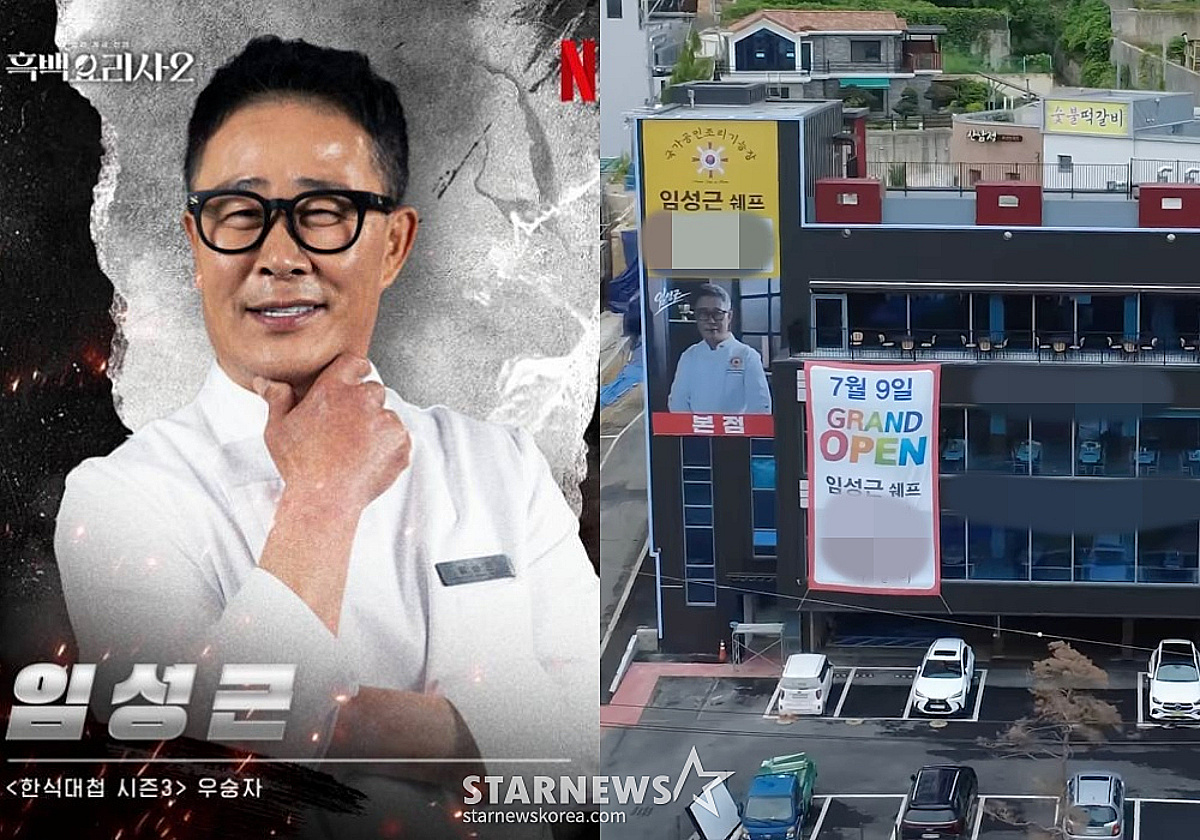 '전과 6범' 임성근, 3층 대규모 파주 식당 오픈.."과정 쉽지 않았지만"[스타이슈]