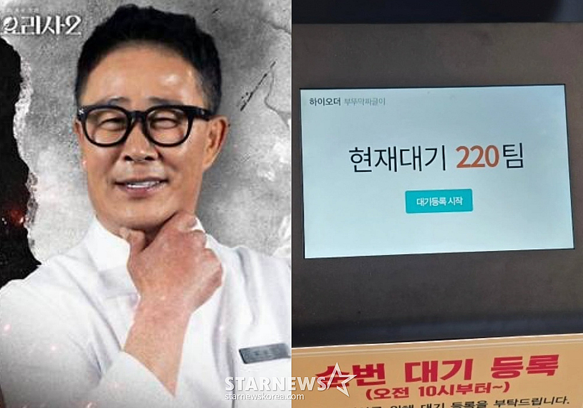 '전과 6범' 임성근, 파주 식당 대기만 220팀.."준비 미흡한 점 인정"[스타이슈]