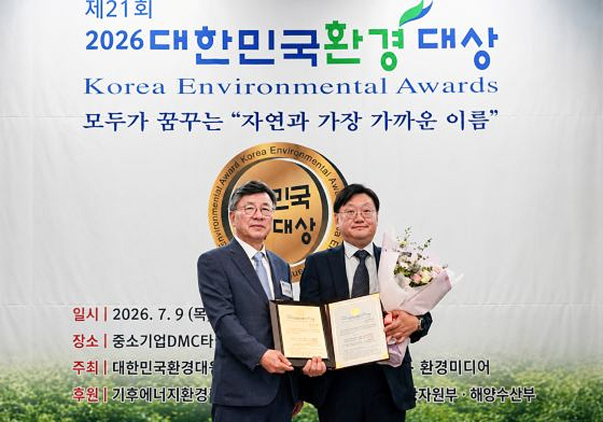 국민체육진흥공단,대한민국 환경대상 수상