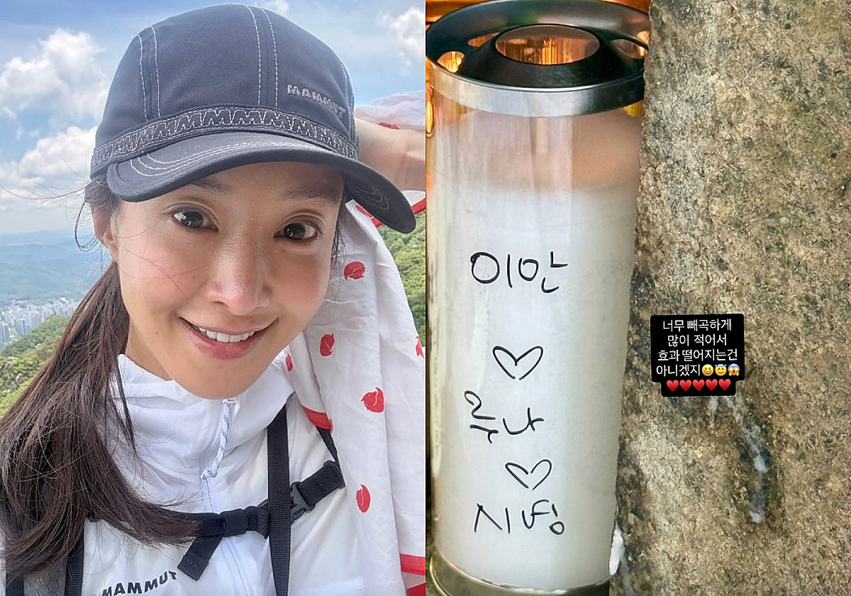 이시영, 관악산 올라 빈 소원엔 세 가족 이름만.."♥이안·루나·시영"