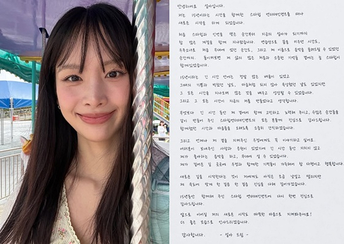 '15년 인연' 스타쉽과 작별 인사, AI 대필 망신.."생각 짧아" 우주소녀 설아 사과 [전문]