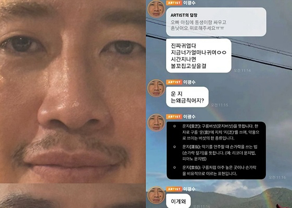 '버블 프린스' 이광수, "'운지' 왜 금칙어지?" 일베 용어에 식겁했다 [스타이슈]