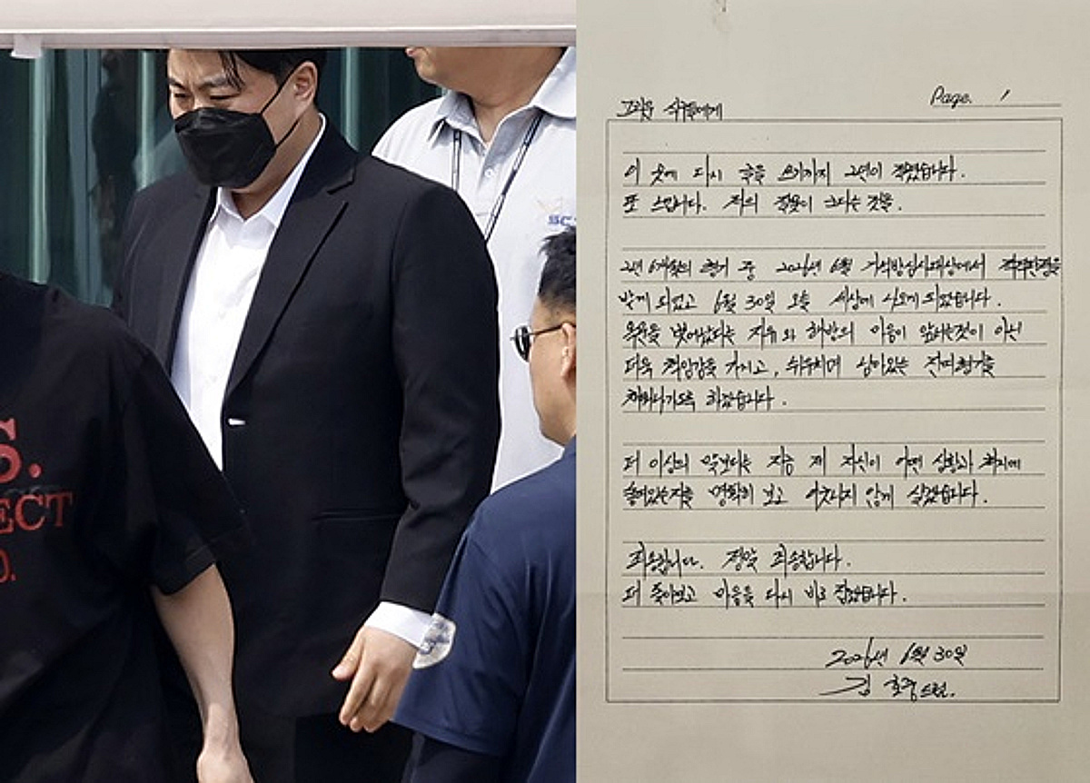 [전문] 김호중, 가석방 후 올린 손편지.."해방감보단 책임감 가질 것"