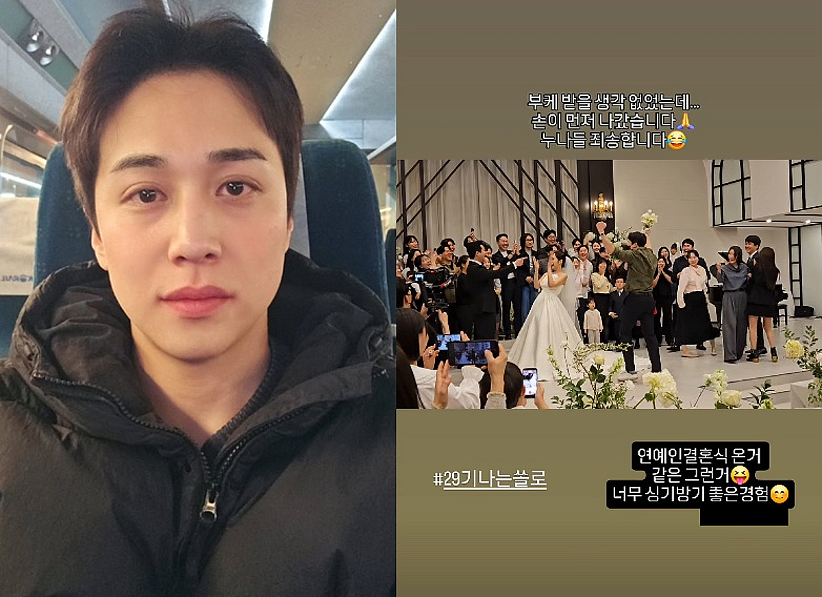 29기 영호, 정숙♥영철 결혼식서 부케 받았다 "누나들 죄송"[스타이슈]