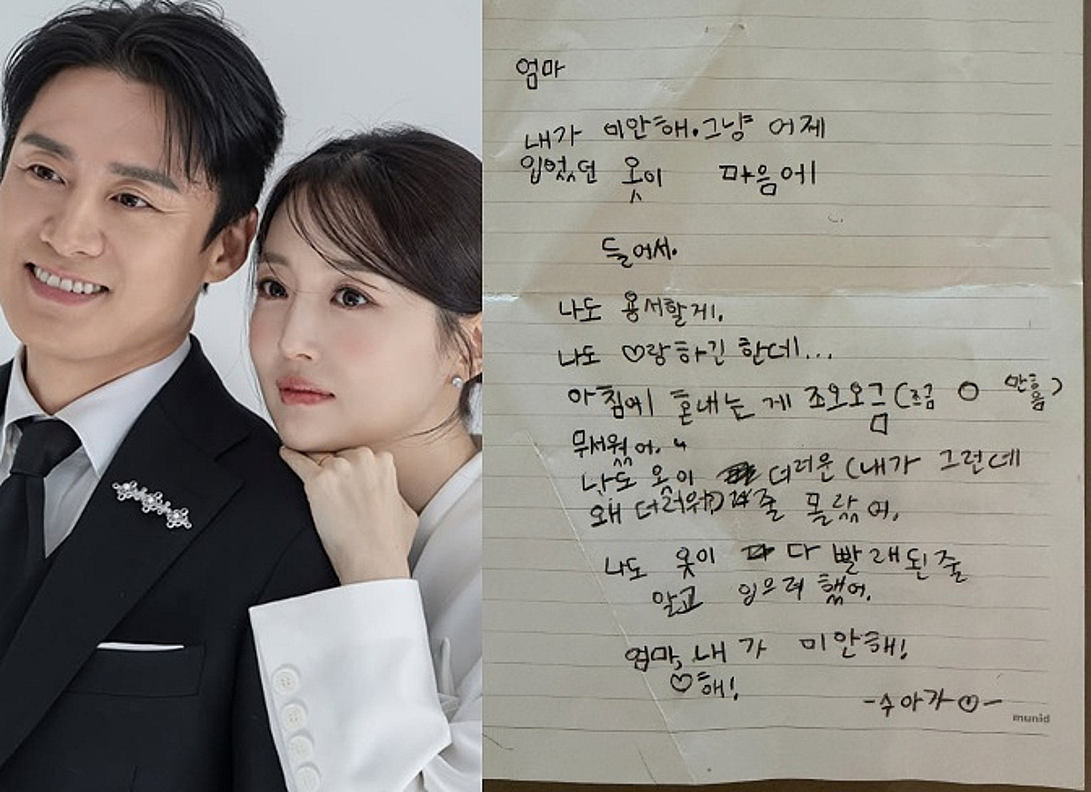 "엄마 미안해 사랑해"..김소영, 혼낸 ♥딸 손편지 뭉클[스타이슈]
