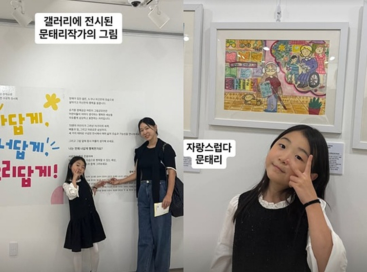 이지혜, 딸 문태리 양의 그림 갤러리 전시하며 자랑스러움 표현