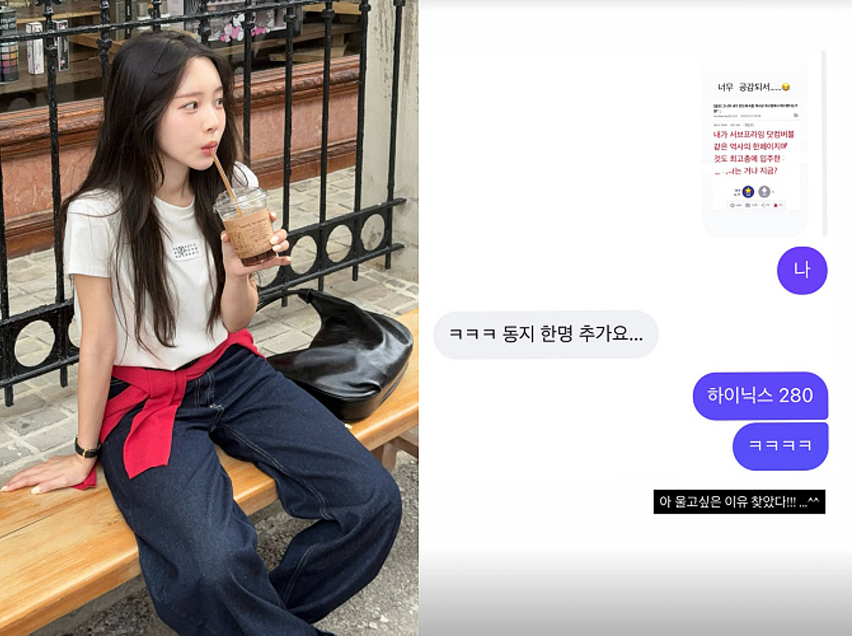 ♥박성광은 모르나..이솔이 "하이닉스 280" 울고 싶은 근황[스타이슈]