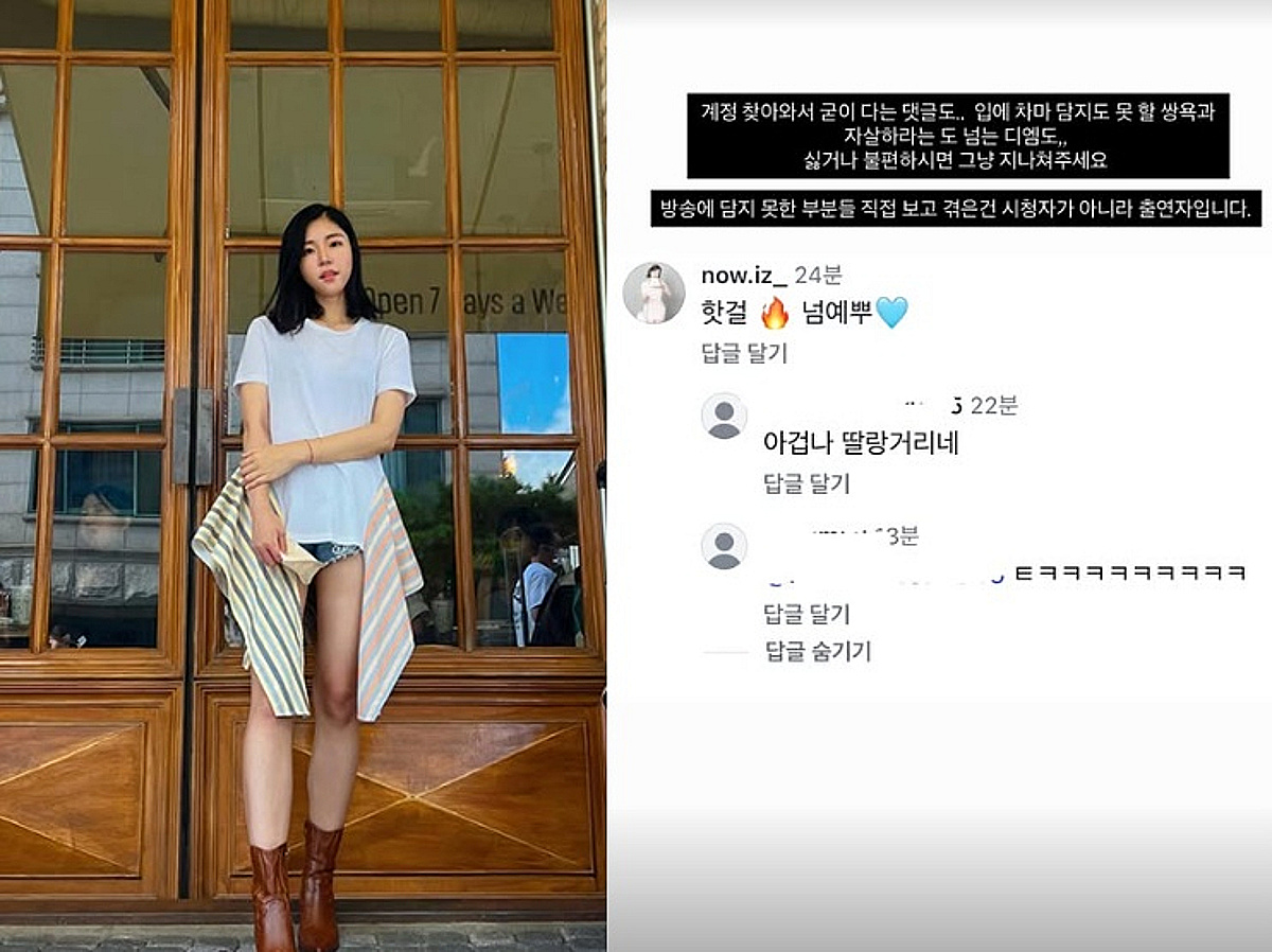 "싫으면 그냥 지나치세요" 31기 영자, 결국 악플 박제 '분노'[스타이슈]